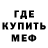 Метадон белоснежный Jaime mas