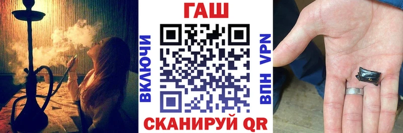 ГАШ Premium цена наркотик блэк спрут маркетплейс Злынка