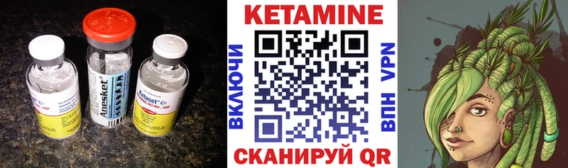 КЕТАМИН VHQ  Злынка 