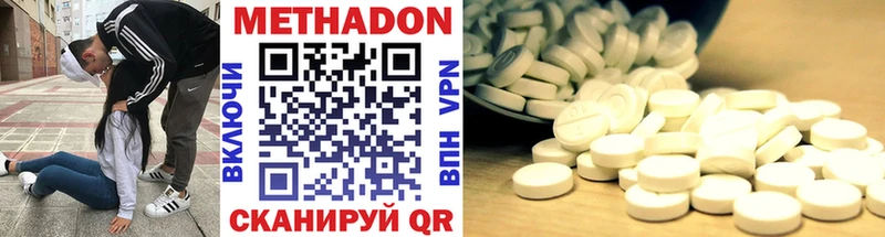 МЕТАДОН methadone  сколько стоит  Злынка 